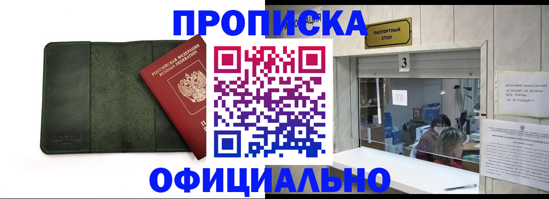 временная регистрация 2025 в Унече