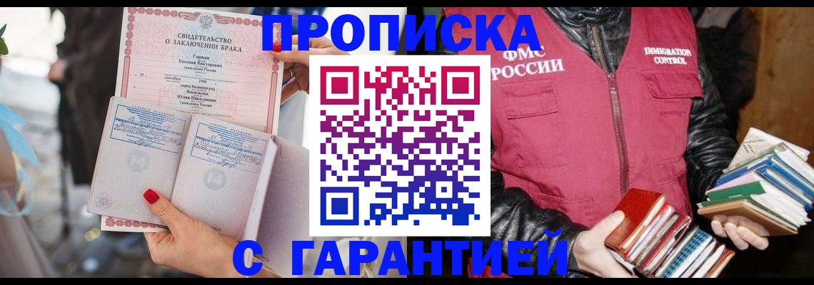 временная регистрация поиск в Унече