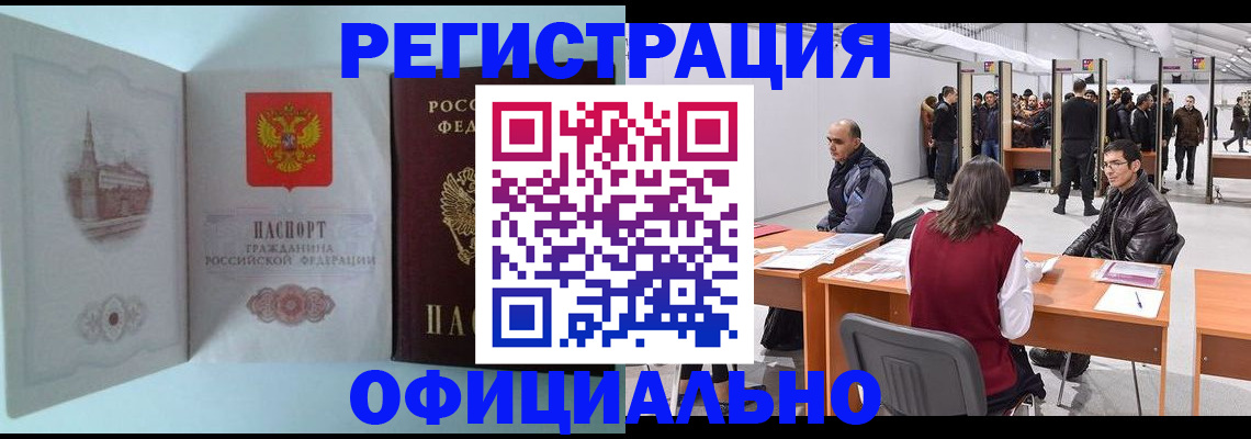 прописка для школы в Унече